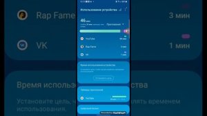 Как поставить таймер на использование приложения на андройд.