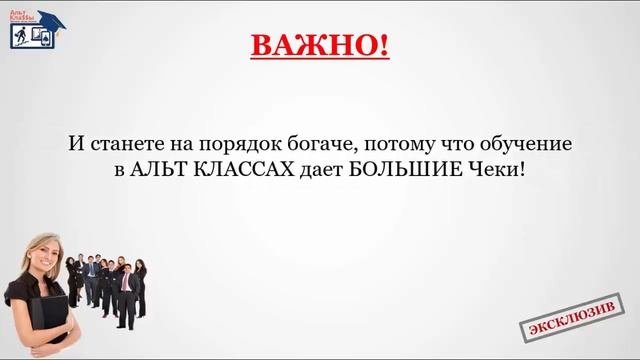 Класс альта. Класс альта
