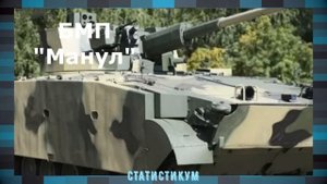 Курганмашзавод озадачил всех новым проектом: новый БМП "Манул" превосходит даже "Курганец-25"