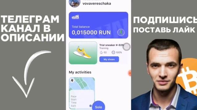 RUN TOGETHER | КРИПТА ЗА ШАГИ#Бесплатная криптовалюта