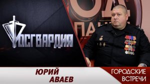 Командировки ветерана ОМОН // «Городские встречи»