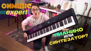 🎹 Цифровое фортепиано и синтезатор - OnMusic Expert | Хочешь - учись, хочешь - развлекайся!