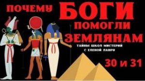 Кто помогал Землянам на ранних этапах существования планеты Земля ? ТШМ-30-31  с Леной Лавру