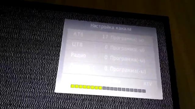 Автоматическая настройка каналов