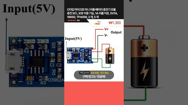 [제품번호 - 3939] C타입 마이크로 미니 리튬 배터리 충전기 모듈 충전 보드, 보호 이중 기능, 1A 리튬 이온, 5V1A, 18650, 👉58% 할인 смотреть онлайн