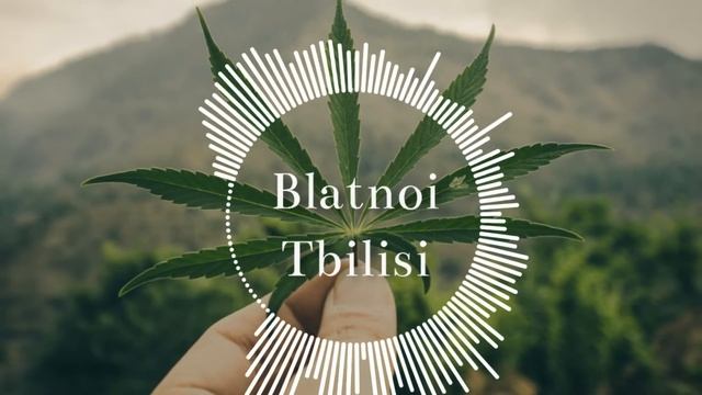 ✵ Курильщикам Трудно Без Плана (Blatnoi Music Bass) 2020 ✵