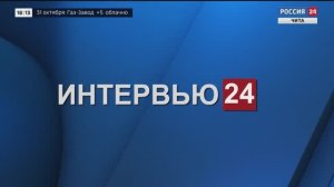 Интервью с первым вице-премьером правительства - руководителем администрации губернатора Забайкалья