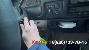 Записали новый чип иммобилайзера в Ford Excursion - Key77.ru