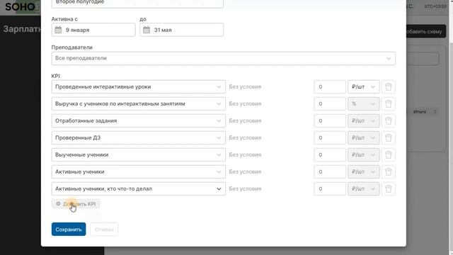 Релиз расчет зарплаты преподавателей смотреть онлайн