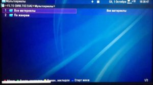 IP TV доступна для каждого