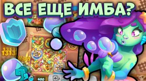 Древень - 7 минут Волны Смерти с Русалкой?? | Rush Royale