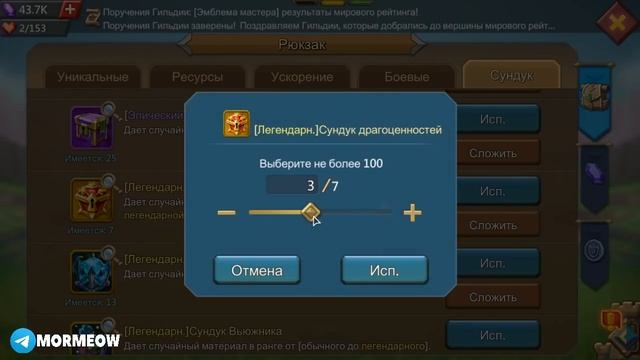 ОЧЕНЬ ЖИРНЫЕ ПОДАРКИ ЗА ПОРУЧЕНИЯ ГИЛЬДИЙ! НИКОГДА ТАКОГО НЕ БЫЛО! [Lords Mobile] смотреть онлайн