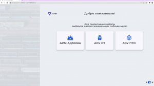 Общие сведения об АСУ ПТО НП