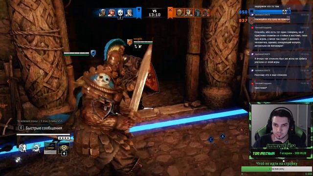 [For Honor] А когда форхонар? (заказ музла) смотреть онлайн