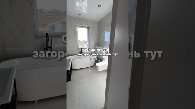 ДОМ В ПРОДАЖЕ 🏡📍пос. Новые Сокуры ул. Кольцевая, 39,  участок 10 соток #shorts #viralvideo