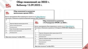 О модификации продукта в соответствии с Порядком приема 2023 г