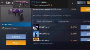 я показываю как в standoff перевести в другой аккаунт