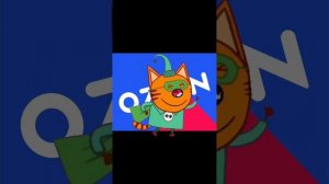 Руки Загребуки, Озон