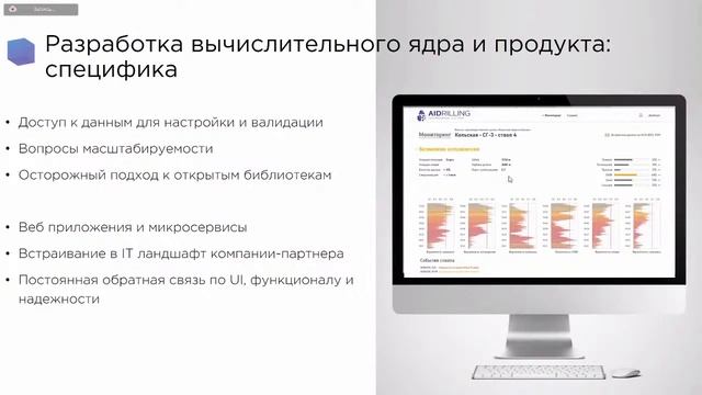 Сессия. Цифровизация промышленности. Новые возможности для роста