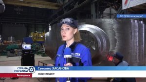 «СТРАНА РОСАТОМ» 09.03.2021