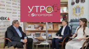 Утро с Репортёром. О проекте "30 минут с шапкой Мономаха: детские вопросы лауреатам премии"