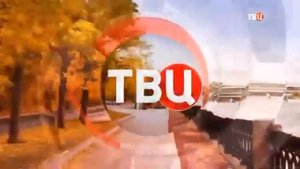 рекламаные заставки ТВЦ К 26-летию телеканала ТВ-Центра (2018-Н.в.) 9 июня (1997-2023)