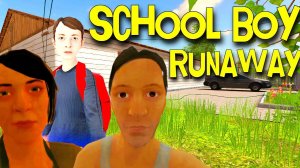 ** Скулбой 🎮 SchoolBoy Runaway 🏫**
*🕹 Играю первый раз часть-1 🆕*