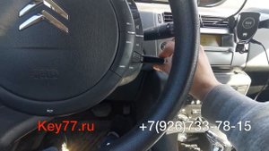 Программирование ключей в Citroen C4 2010 - Key77.ru