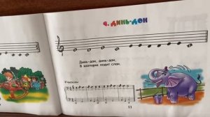 Давыдова Л.А. Обзор нотного сборника "Крохе-музыканту" И.Корольковой