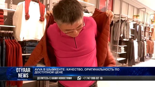 AVVA в Шымкенте: качество, оригинальность по доступной цене смотреть онлайн