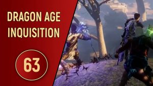 DRAGON AGE INQUISITION - ЧАСТЬ 63 - НОКС МОРТА