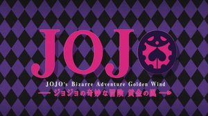 Невероятное приключение ДжоДжо - Опенинг 8| JoJo's Bizarre Adventure Opening 8