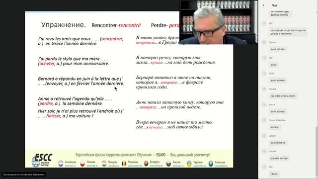 Французский язык. Согласование времен во французском языке