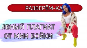 РАЗБЕРЁМ-КА. Провалы и хиты этой неделм