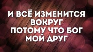 Элиза Дириенко - Яви Свою Славу _ караоке текст _ lyrics