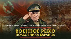 Почему военный союз Москвы и Пхеньяна вызвал панику в НАТО и  Киеве? | 02.11.2024