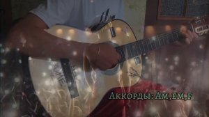 XXXTENTACION - The remedy for a broken heart на гитаре