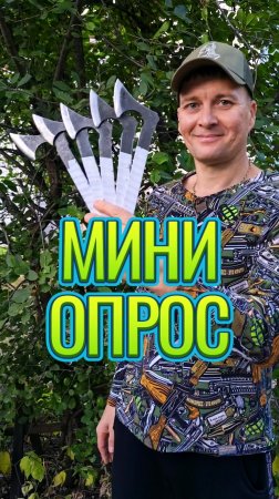 Метание топоров с разной дистанции!