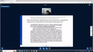 Познавательное развитие Шабаева ГФ 31.10.2924г. - 3