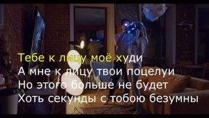 КАРАОКЕ Nablydatelnyi - лишь до утра мы не уснём