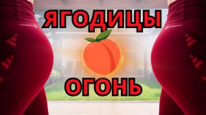 13-МИНУТНАЯ ИНТЕНСИВНАЯ ТРЕНИРОВКА ЯГОДИЦ | Максимальный Тонус в Домашних Условиях!