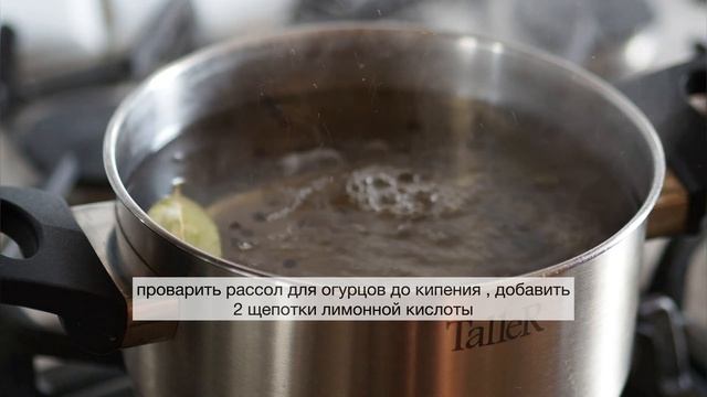 МАЛОСОЛЬНЫЕ огурчики ХРУСТЯЩИЕ | Меню недели | Кулинарная школа