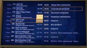 Смотрешка