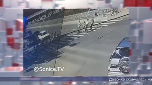 20.02.2024 Женщину, насмерть сбившую 4-летнюю девочку, осудили на 3 года
