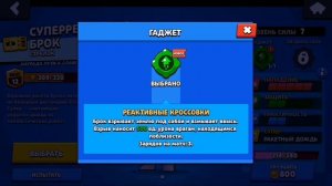 КАК вам такое? Получили Мистера ПИ в Brawl Stars!