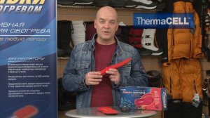 Стельки с подогревом Thermacell