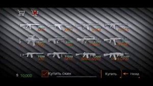 Как бесплатно играть со скинами в SFG 2 ?!