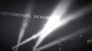 Сергей Бобунец - Мгновения (аудио)