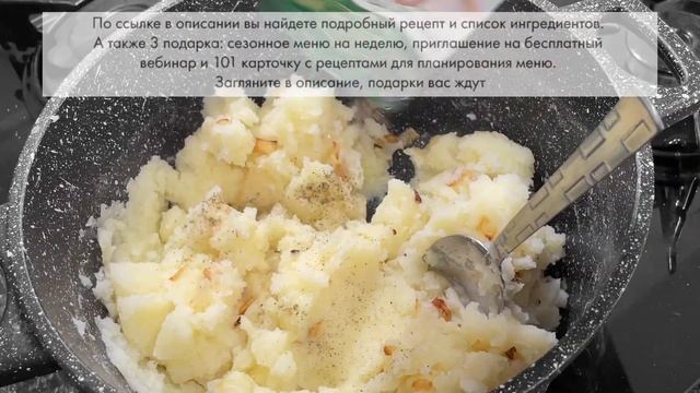 ЖАРЕНЫЕ ВАРЕНИКИ с картошкой | Меню недели | Кулинарная школа