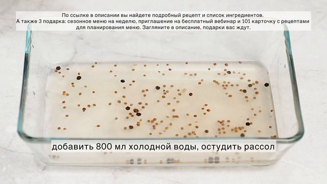 ВКУСНО   КАК ЗАСОЛИТЬ СЕЛЕДКУ ДОМА | Меню недели | Кулинарная школа
